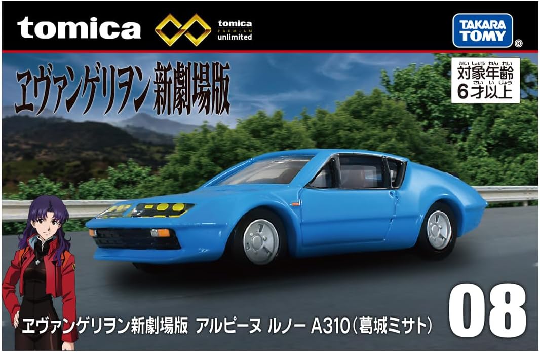 Tomica P Unlimited 08 Alpine Renault A310 (Misato Katsuragi) - BanzaiHobby