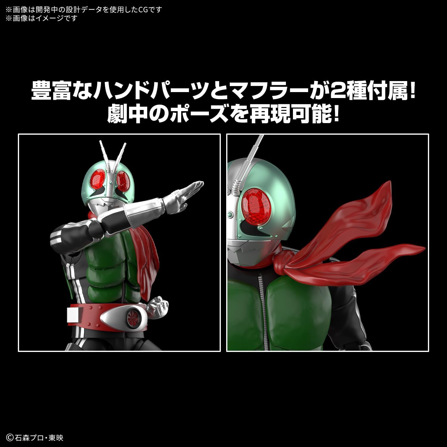 Bandai Figure-rise Standard Kamen Rider New No. 1 - BanzaiHobby