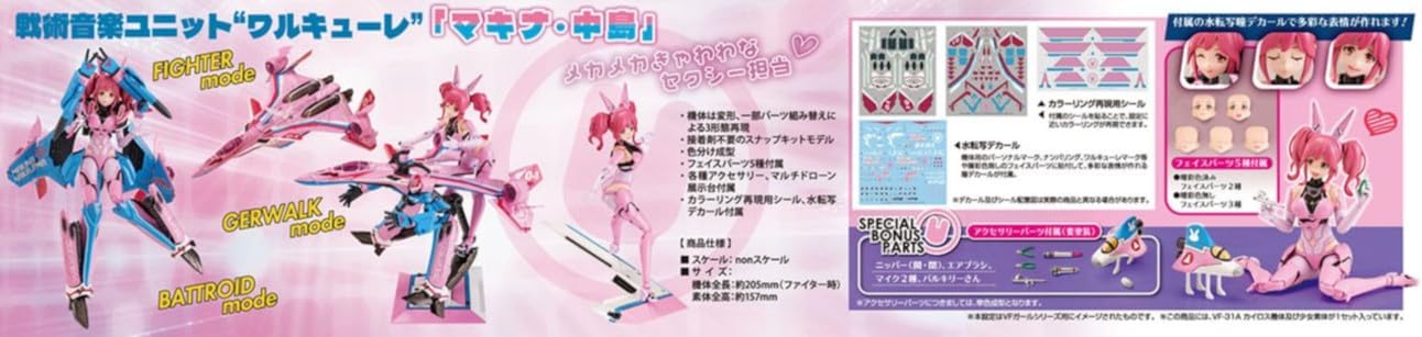 Aoshima MC-13 Bunka Kyozai VFG Macross Delta VF-31A Kairos Makina Nakajima - BanzaiHobby