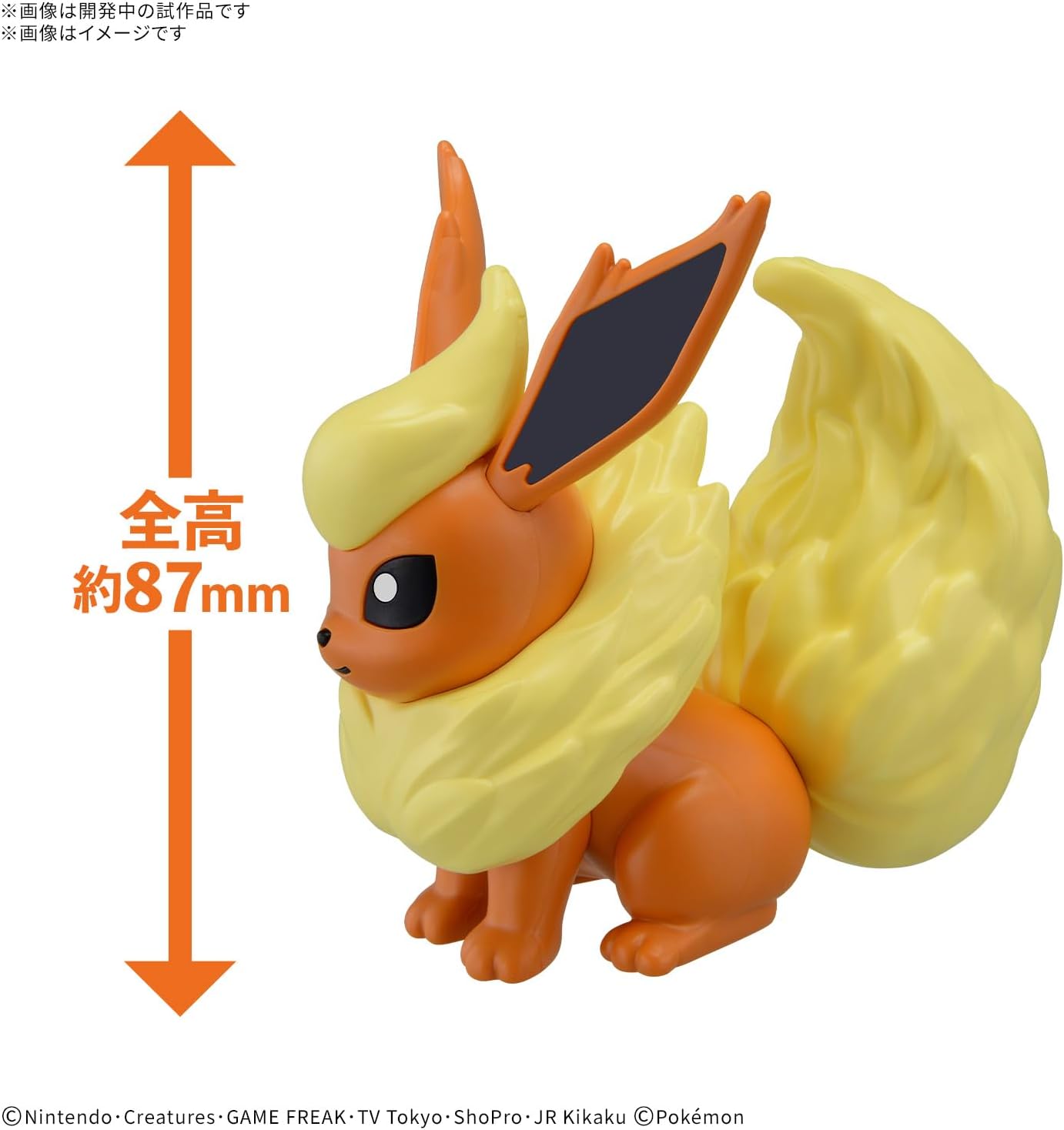 Bandai POKEPLA QUICK25 Pokemon Plamo Collection Quick!! 25 Booster Flareon - BanzaiHobby