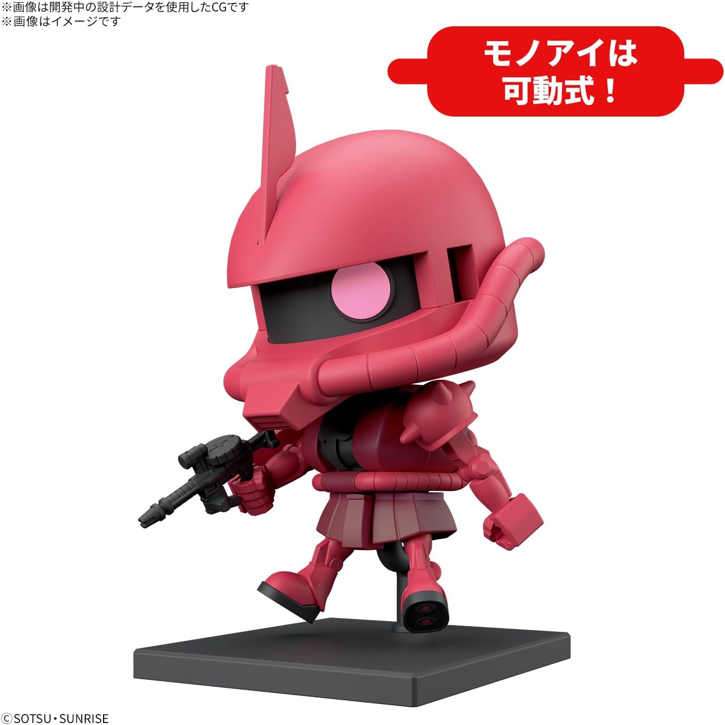 Bandai CHAR ZAKU KUN DX SET - BanzaiHobby