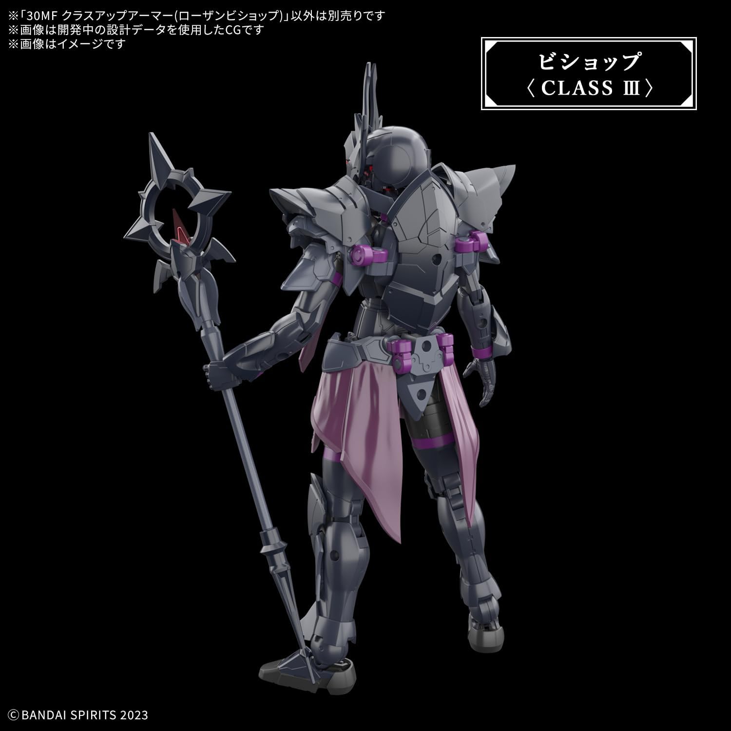 Bandai 30MF OA 010 Class Up Armor (Rosan Bishop) - BanzaiHobby