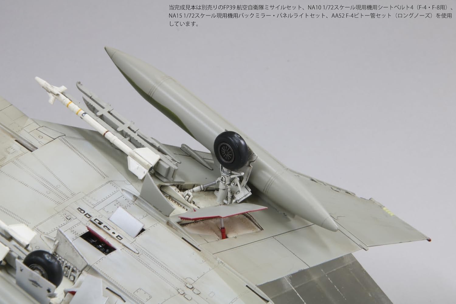 Fine Molds FX06 1/72 Luftwaffe German Air Force Jet Fighter F-4F JG71 Richthofen - BanzaiHobby