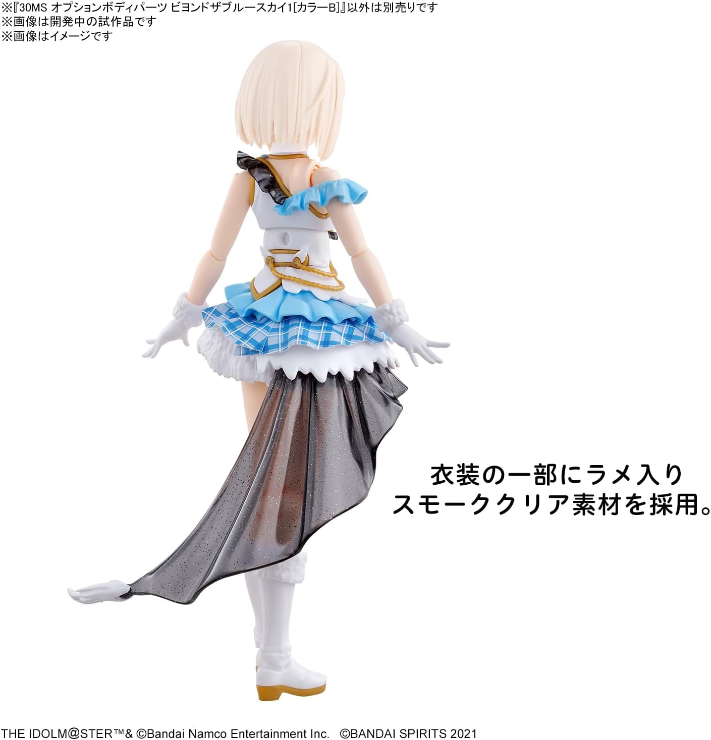 Bandai 30MS Idolmaster Shiny Colors Optional Body Parts, Beyond the Blue Sky 1 (Color B) - BanzaiHobby