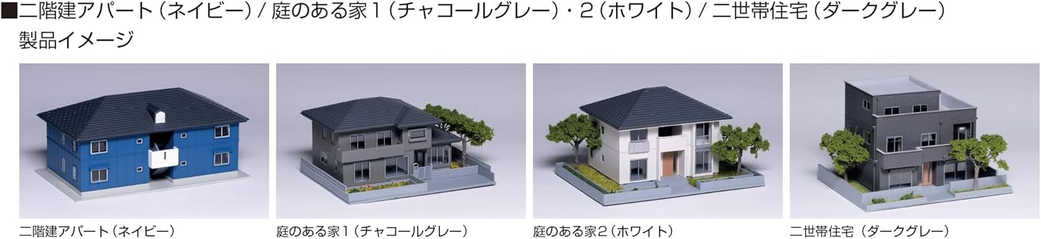 KATO 23-405D N Gauge Two-Family House (Dark Gray) - BanzaiHobby