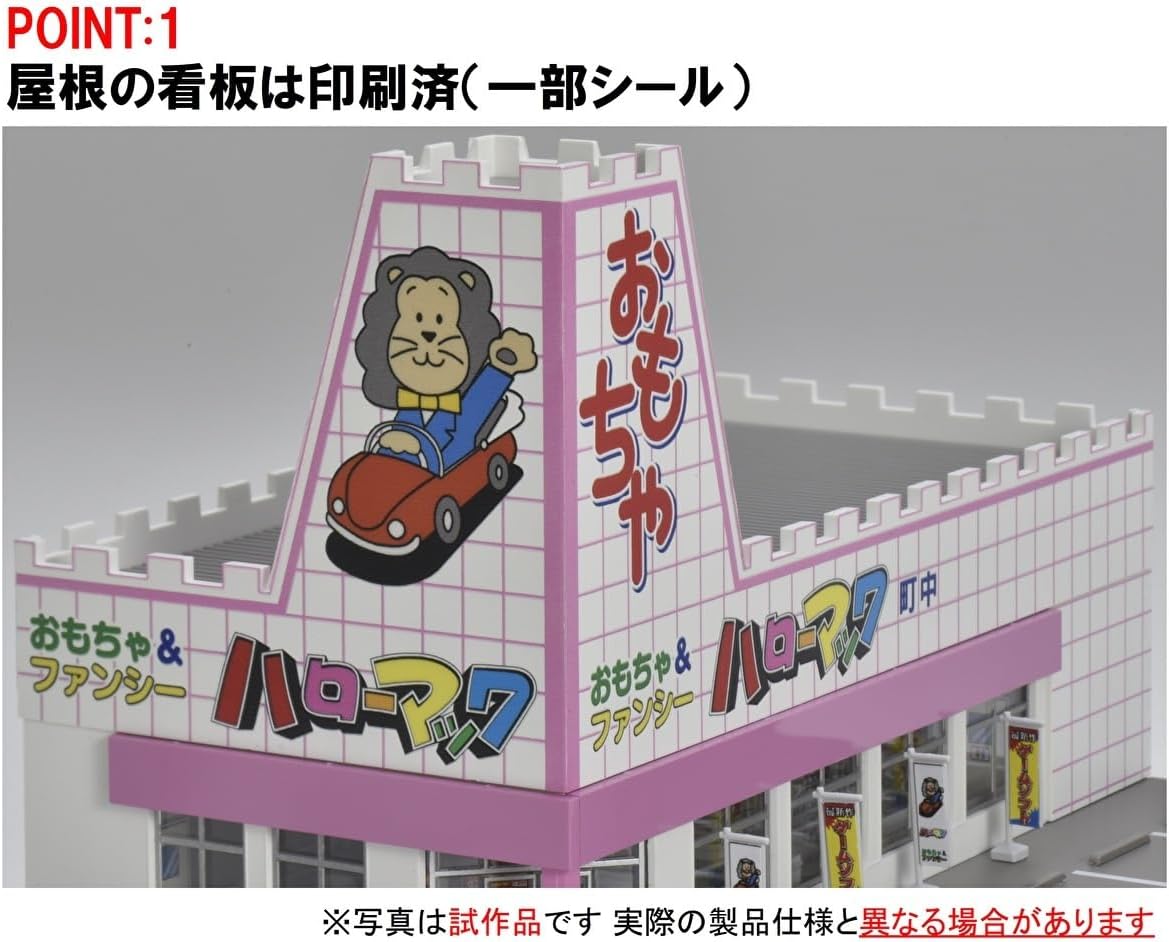 TOMIX 4269 N Gauge Roadside Shop (Hello Mac Toys) - BanzaiHobby