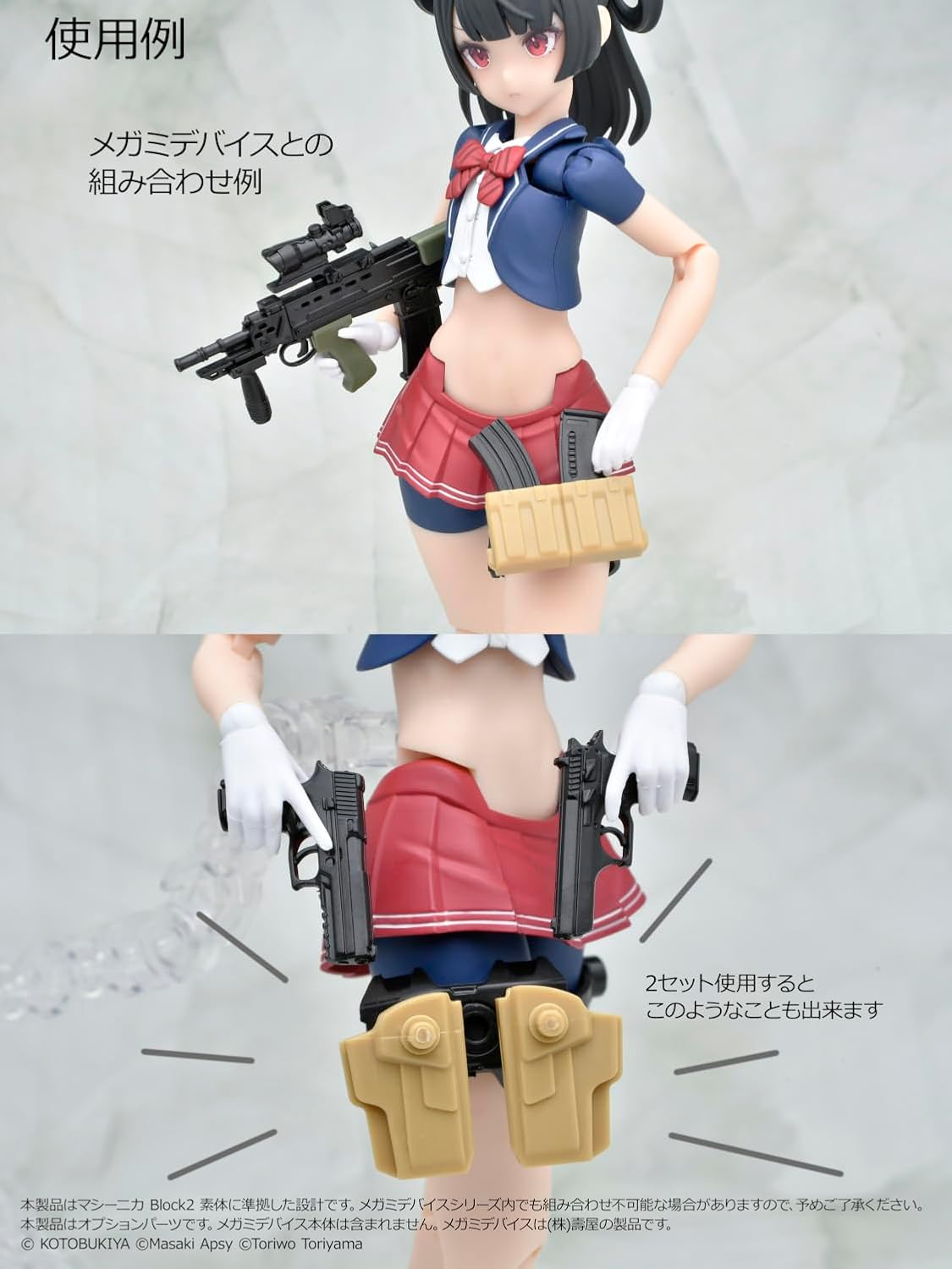 TOMYTEC LA-MD01 Little Armory Megami Device Equipment Set/AR - BanzaiHobby