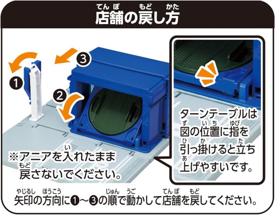 Tomica Town Aquarium (with Tomica)