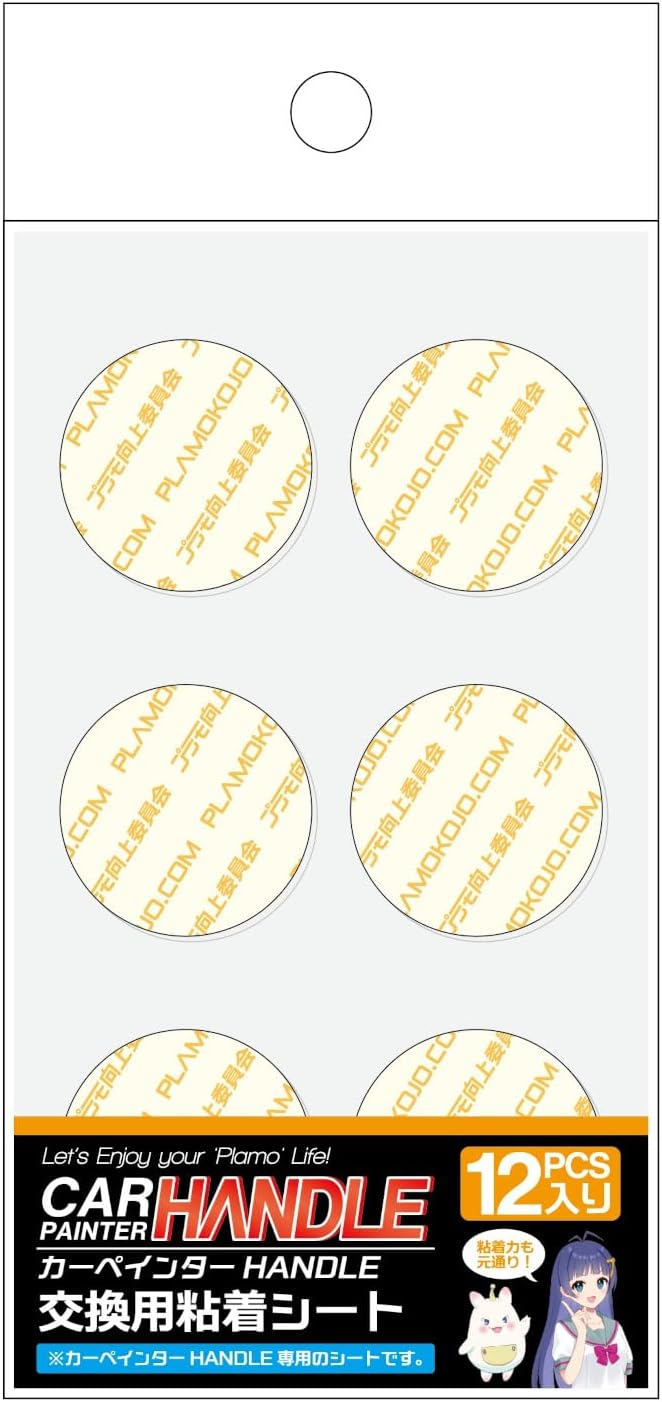 Plamokojo PMKJ035-AD Car Painter Handle Replacement Adhesive Sheet - BanzaiHobby