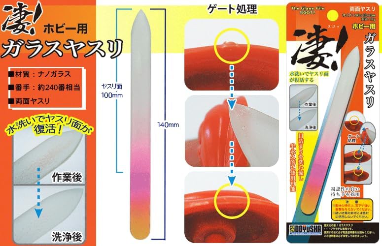 Doyusha Amazing Hobby Glass File - BanzaiHobby