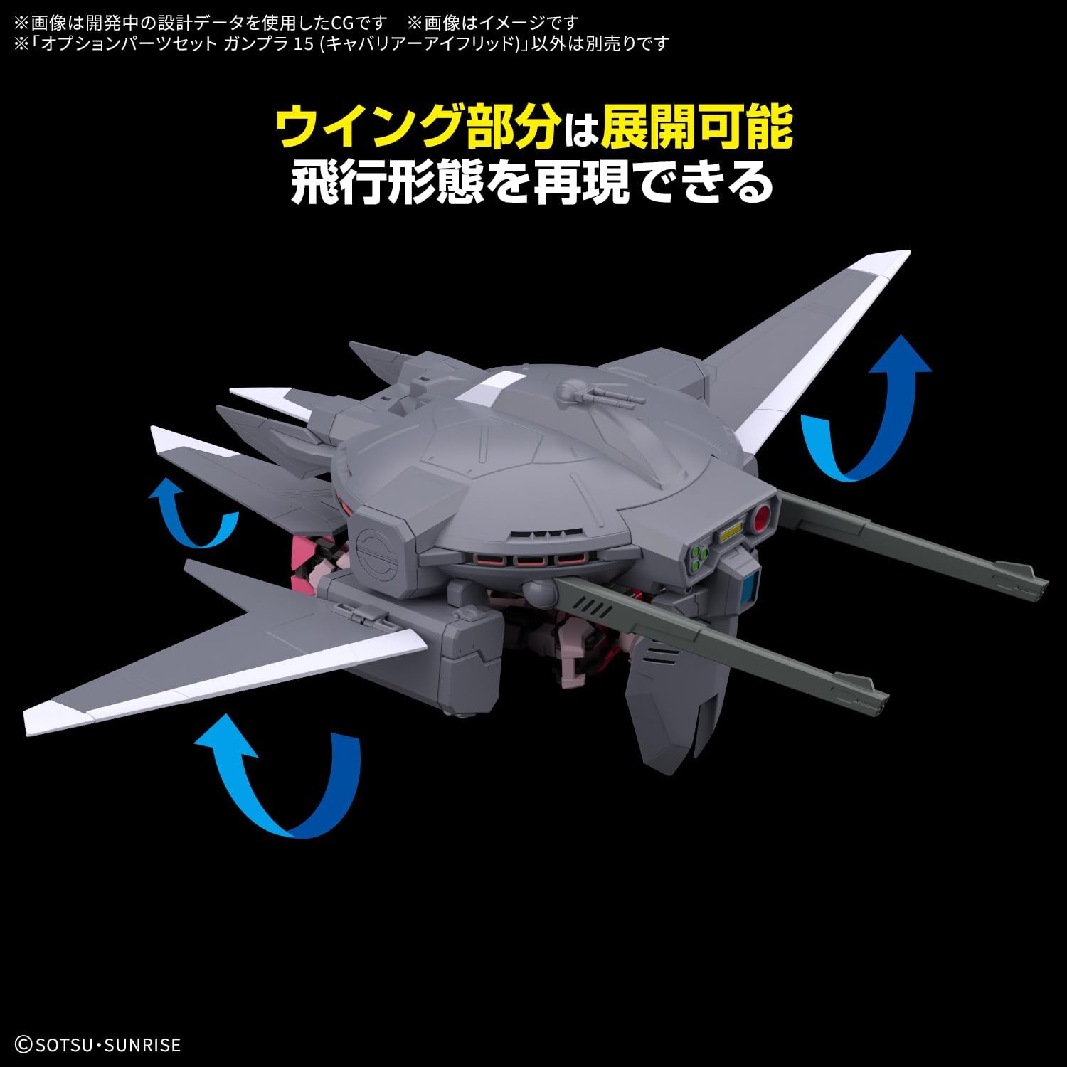 Bandai 1/144 Option Parts Set Gunpla 15 (Cavalier Aifrid) - BanzaiHobby