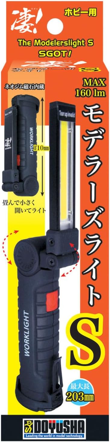 Doyusha Amazing Hobby Modeler's Light S