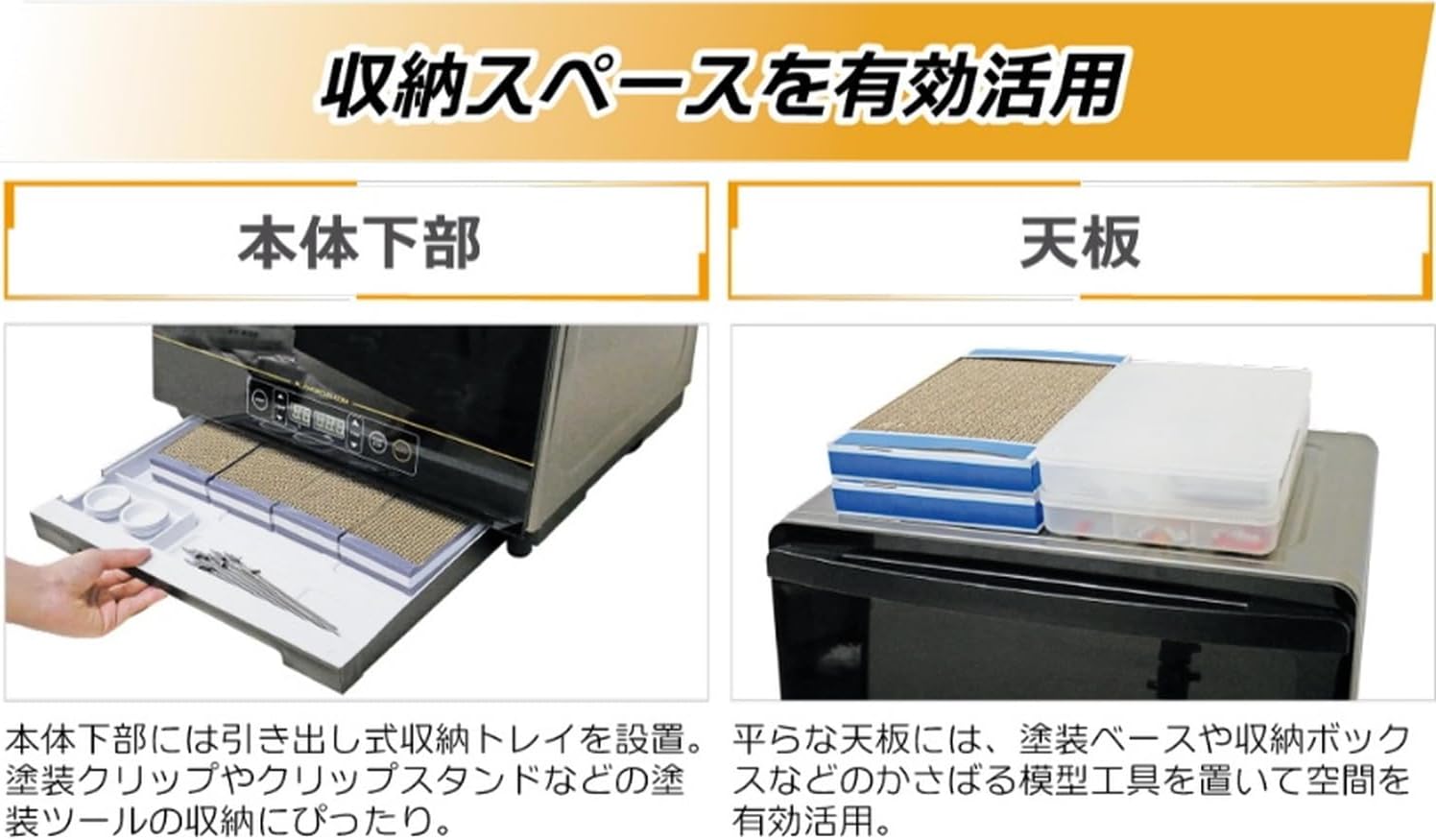 Plamokojo PMKJ038 Plastic Model Dry Oven FIT