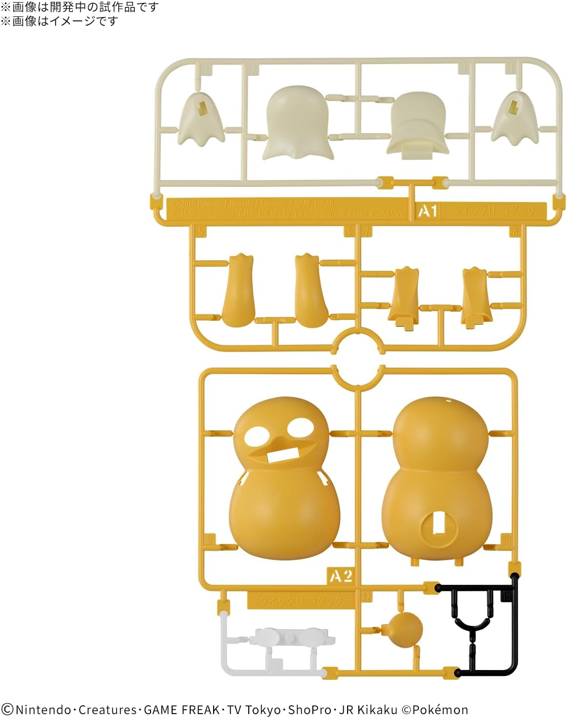 Bandai Pokemon Plamo Collection Quick!! 21 Koduck - BanzaiHobby