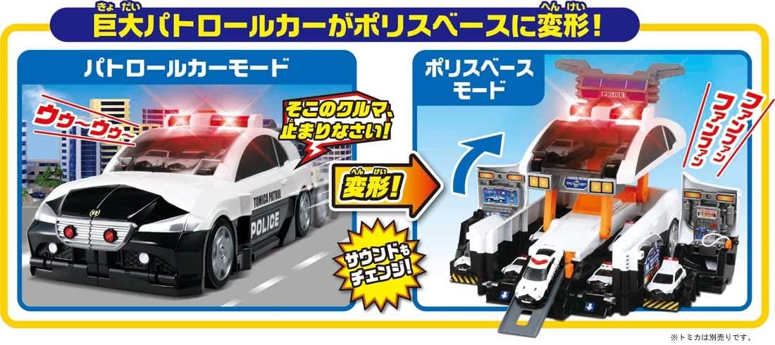 Tomica World Big Transformation! Big Patrol Car