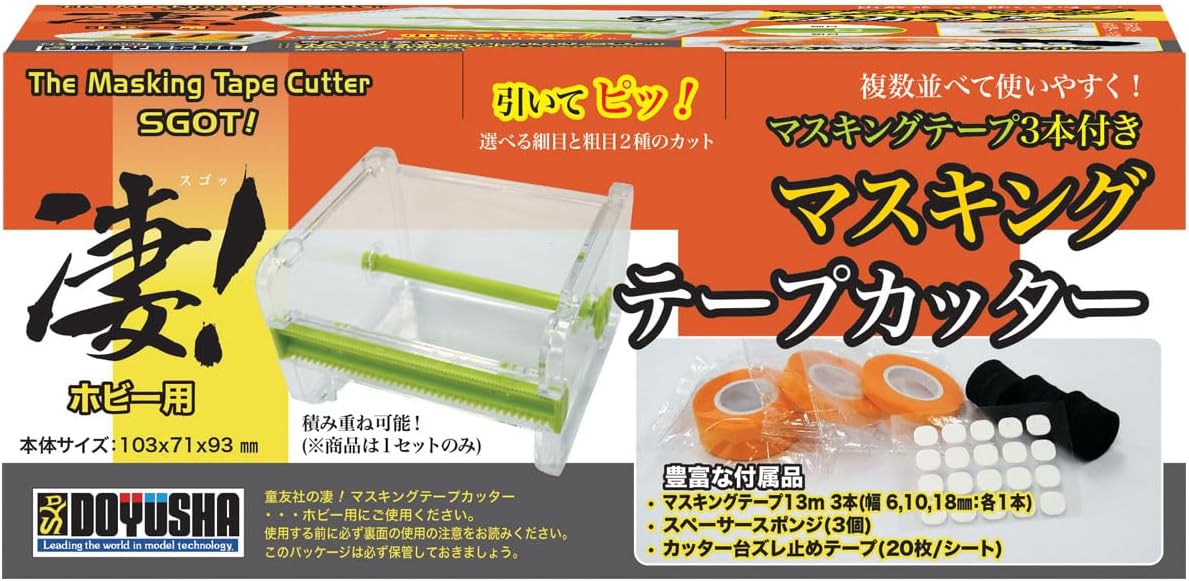 Doyusha Amazing Hobby Masking Tape Cutter - BanzaiHobby