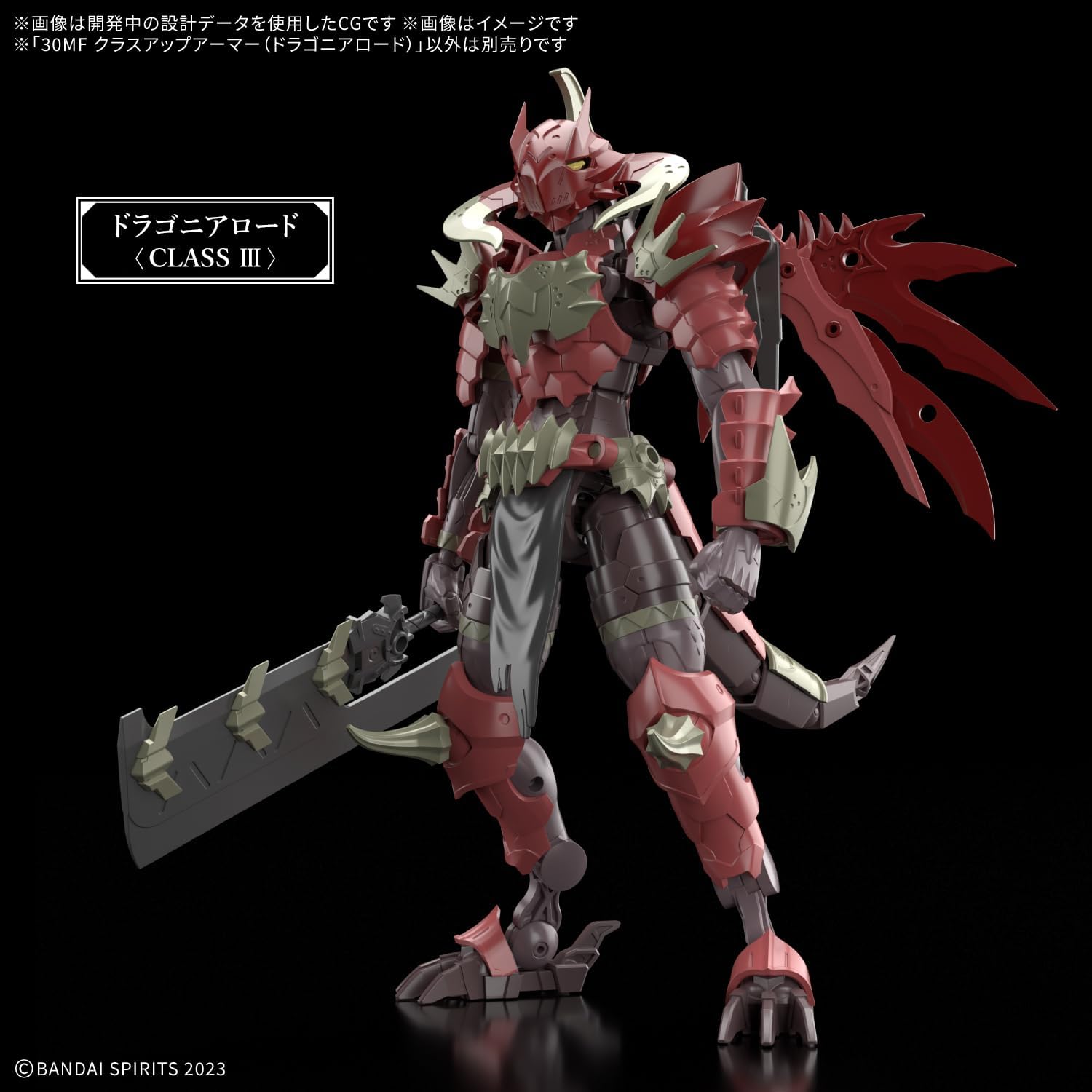 Bandai 30MF Class Up Armor (Dragonia Lord)