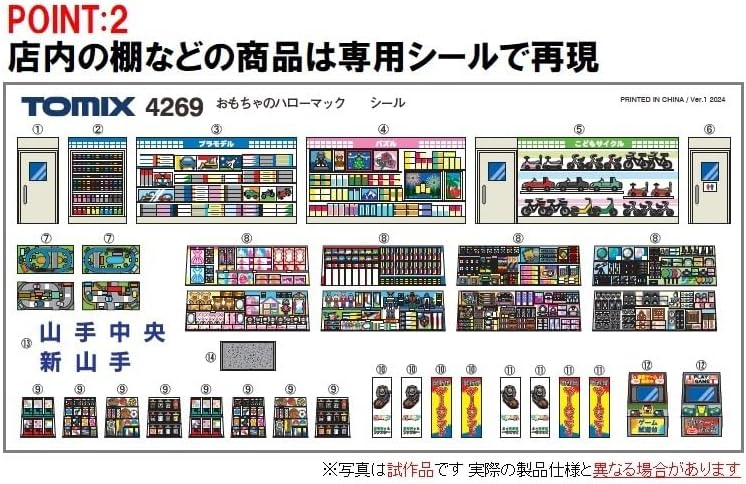 TOMIX 4269 N Gauge Roadside Shop (Hello Mac Toys) - BanzaiHobby