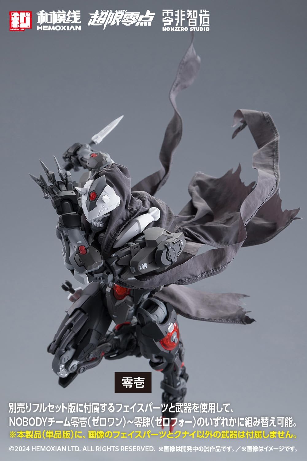 Wave KM-153 Lone Shadow (Single Item) - BanzaiHobby