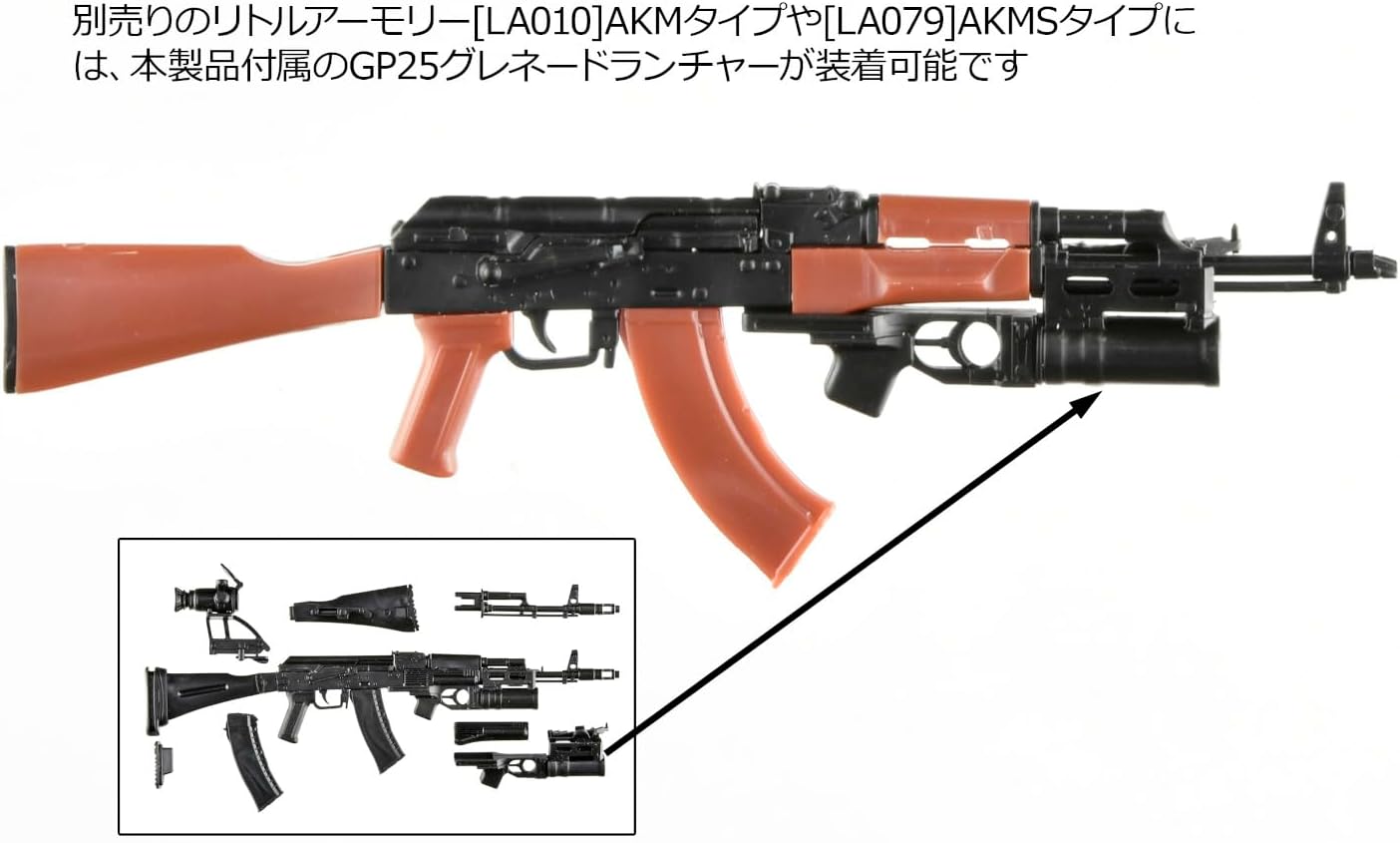 TOMYTEC LA117 1/12 Little Armory AK74M & GP25 Type - BanzaiHobby