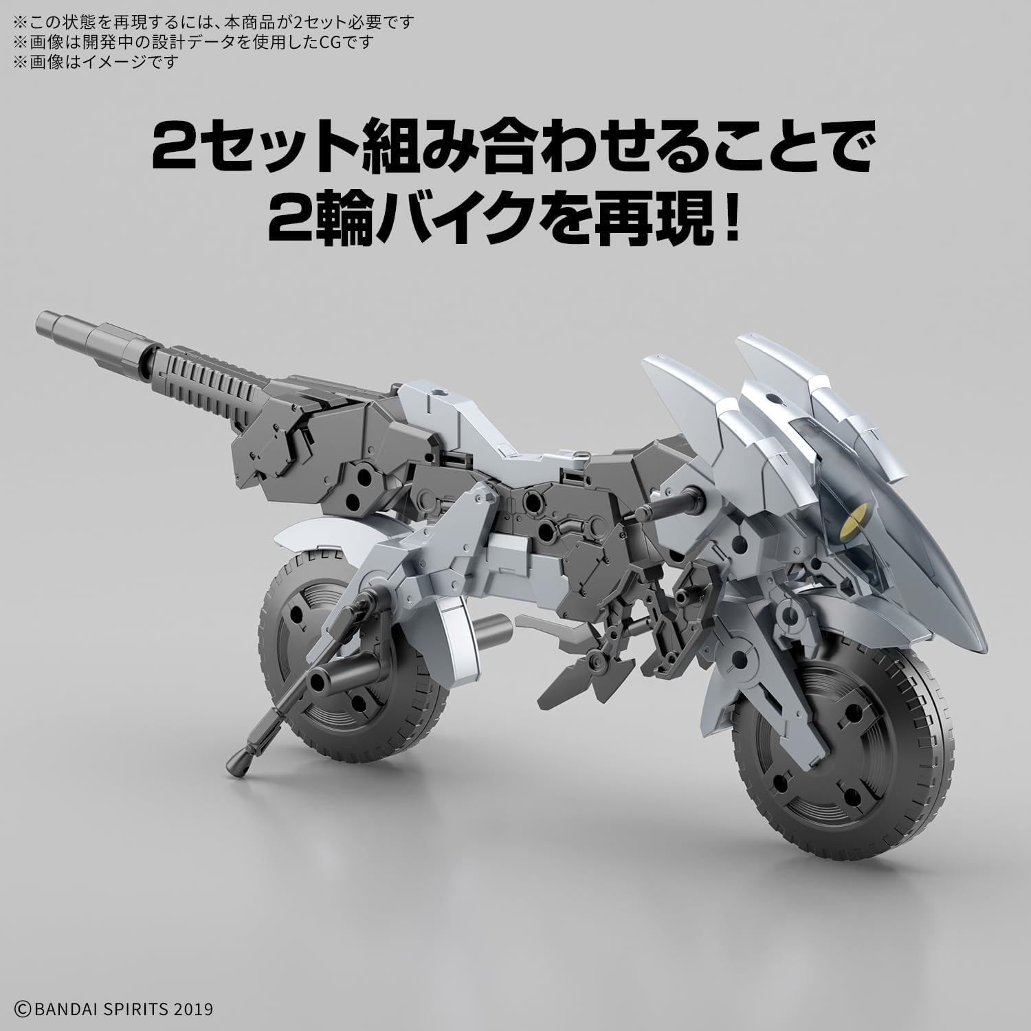 Bandai 1/144 30MM EV21 Exa Vehicle (Metal Cannon Bike Ver.) - BanzaiHobby