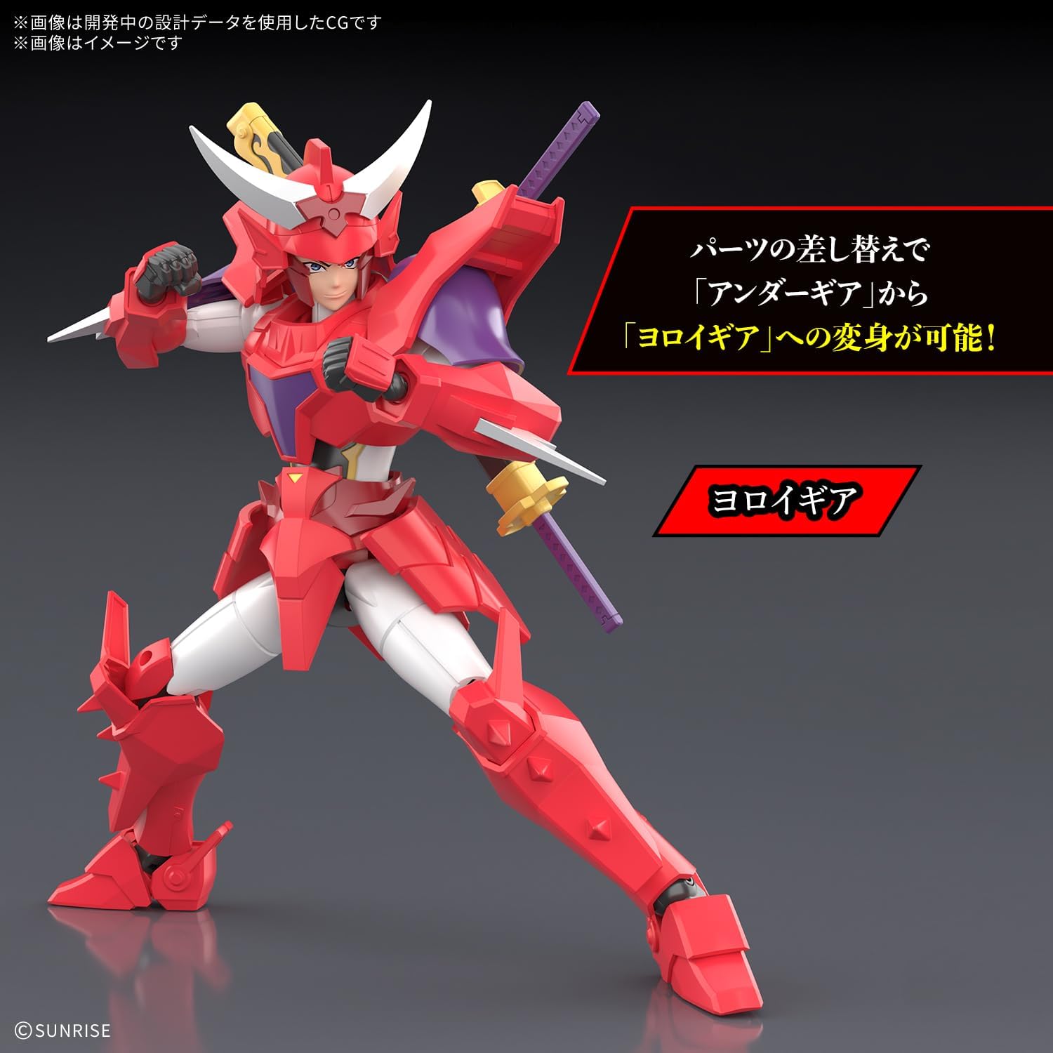 Bandai 30MF Yoroi-Shinden Samurai Troopers (Ronin Warriors) Gai of the Heat - BanzaiHobby