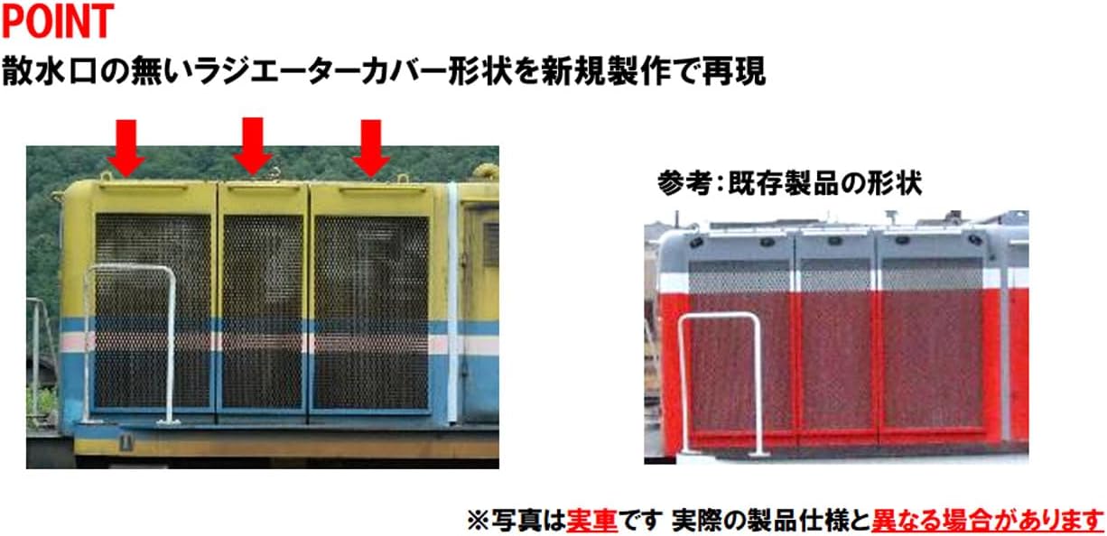 TOMIX 98145 N Gauge Tarumi Railway TDE10 Diesel Locomotive (1st and 2nd Units) Set (2 Cars) - BanzaiHobby