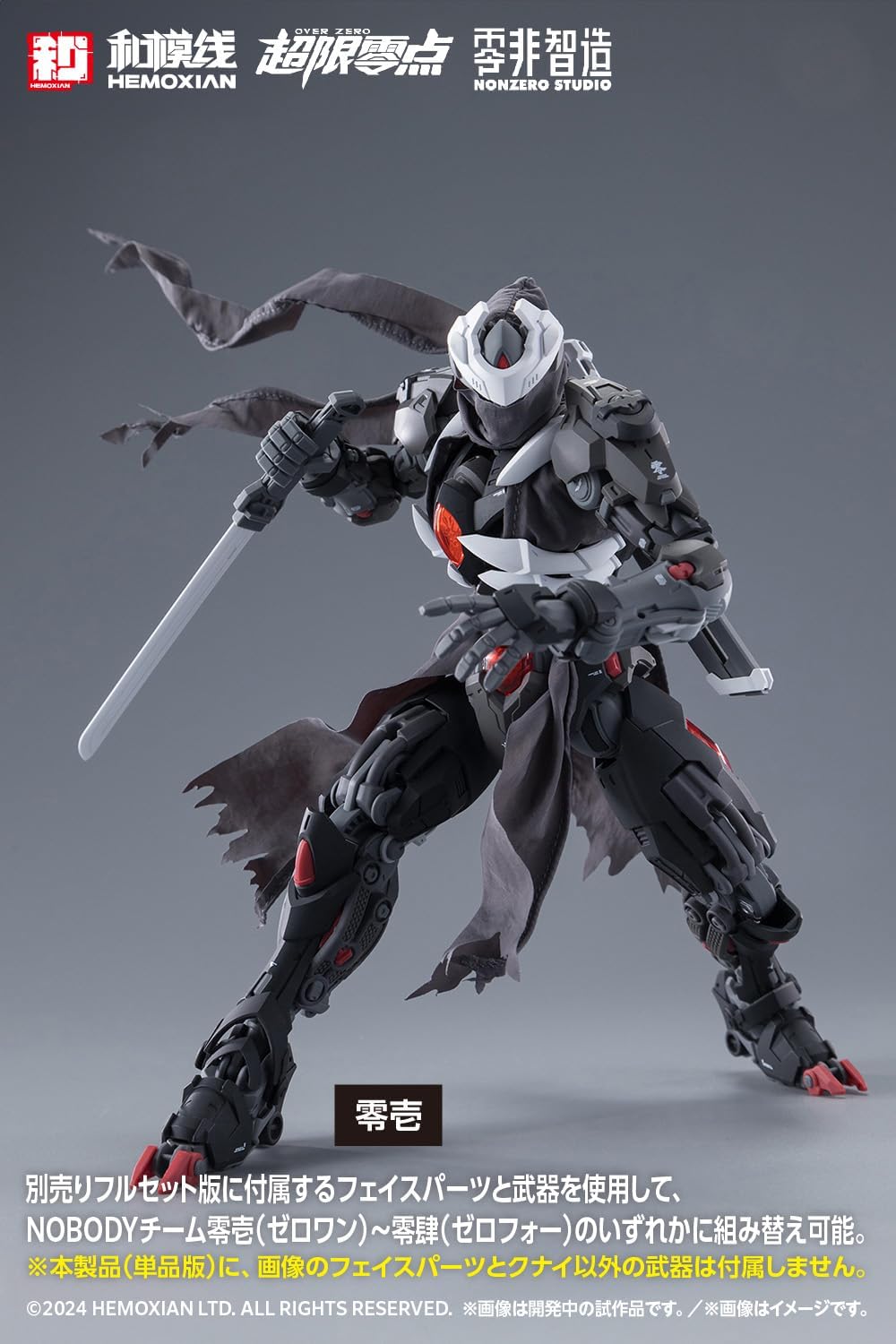 Wave KM-153 Lone Shadow (Single Item) - BanzaiHobby