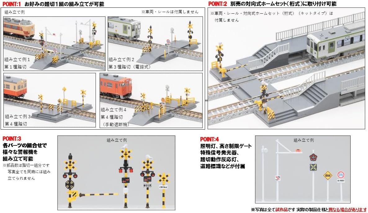 TOMIX 3281 N Gauge 3281 Railroad Crossing (Kit Type) - BanzaiHobby