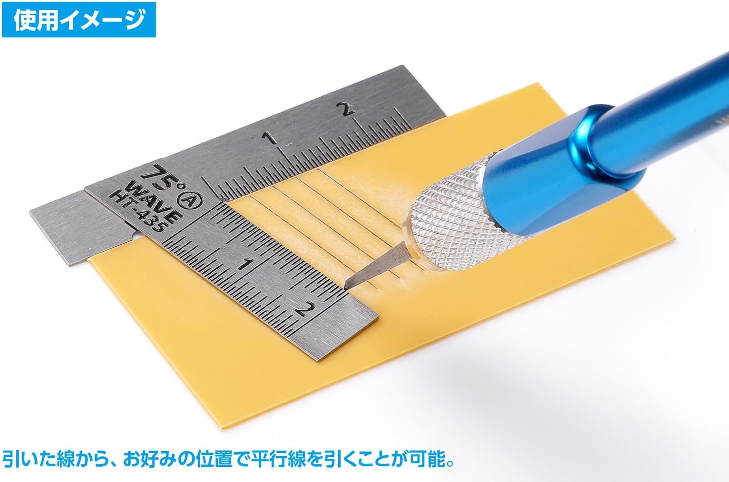 Wave HT435 HG Stainless Steel T-Ruler (Short Type) 2pcs 75 Degrees - BanzaiHobby