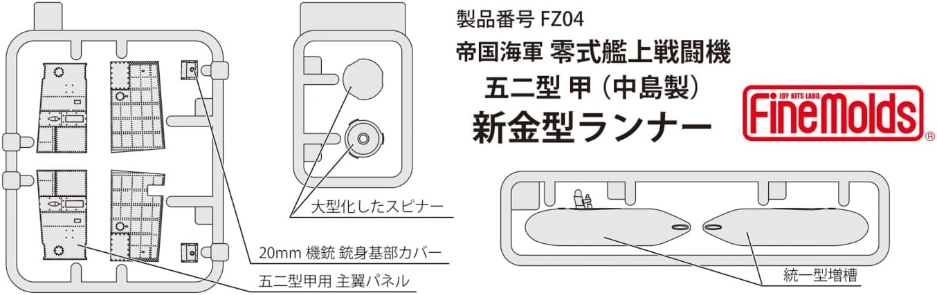 Fine Molds FZ04 1/48 IJN A6M5a Carrier Fighter ZERO Model 52 Ko (Nakajima Prod.) - BanzaiHobby