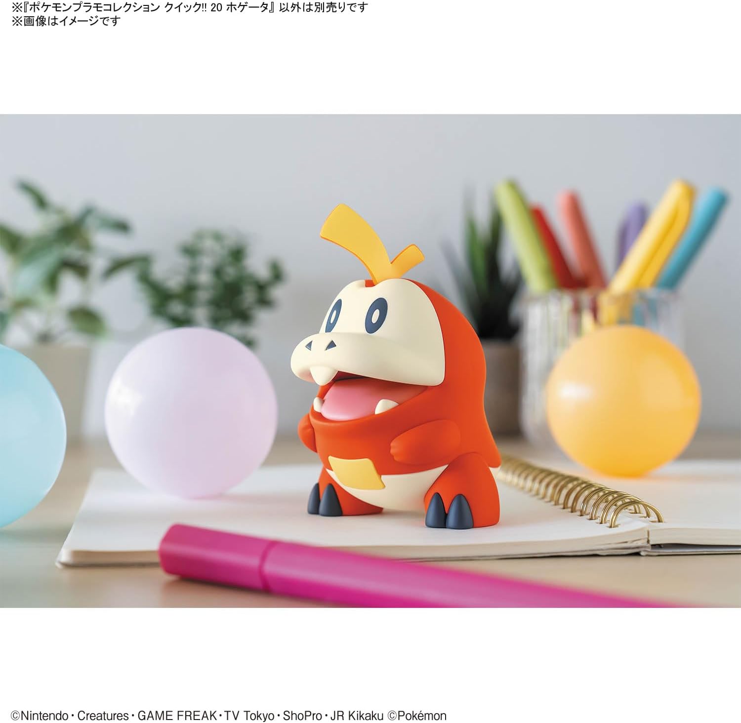 Bandai Pokemon Plamo Collection Quick 20 Hogeta - BanzaiHobby