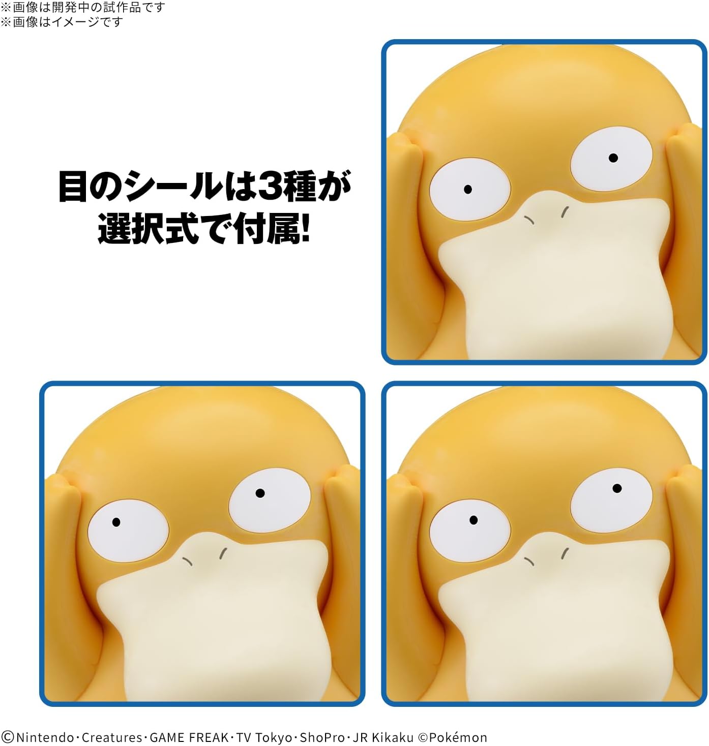 Bandai Pokemon Plamo Collection Quick!! 21 Koduck - BanzaiHobby