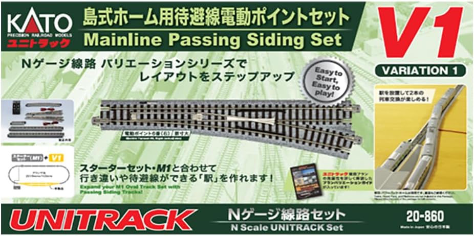 KATO 20-860 N Scale Island Platform Bypass Electric Turnout Set V1 - BanzaiHobby