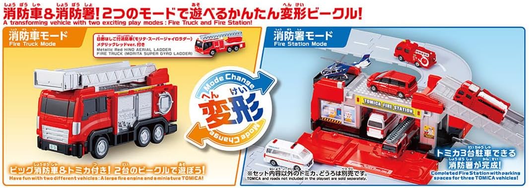 Tomica World Tomica Vehicle Town Transforming Ladder Fire Truck (with Tomica) - BanzaiHobby