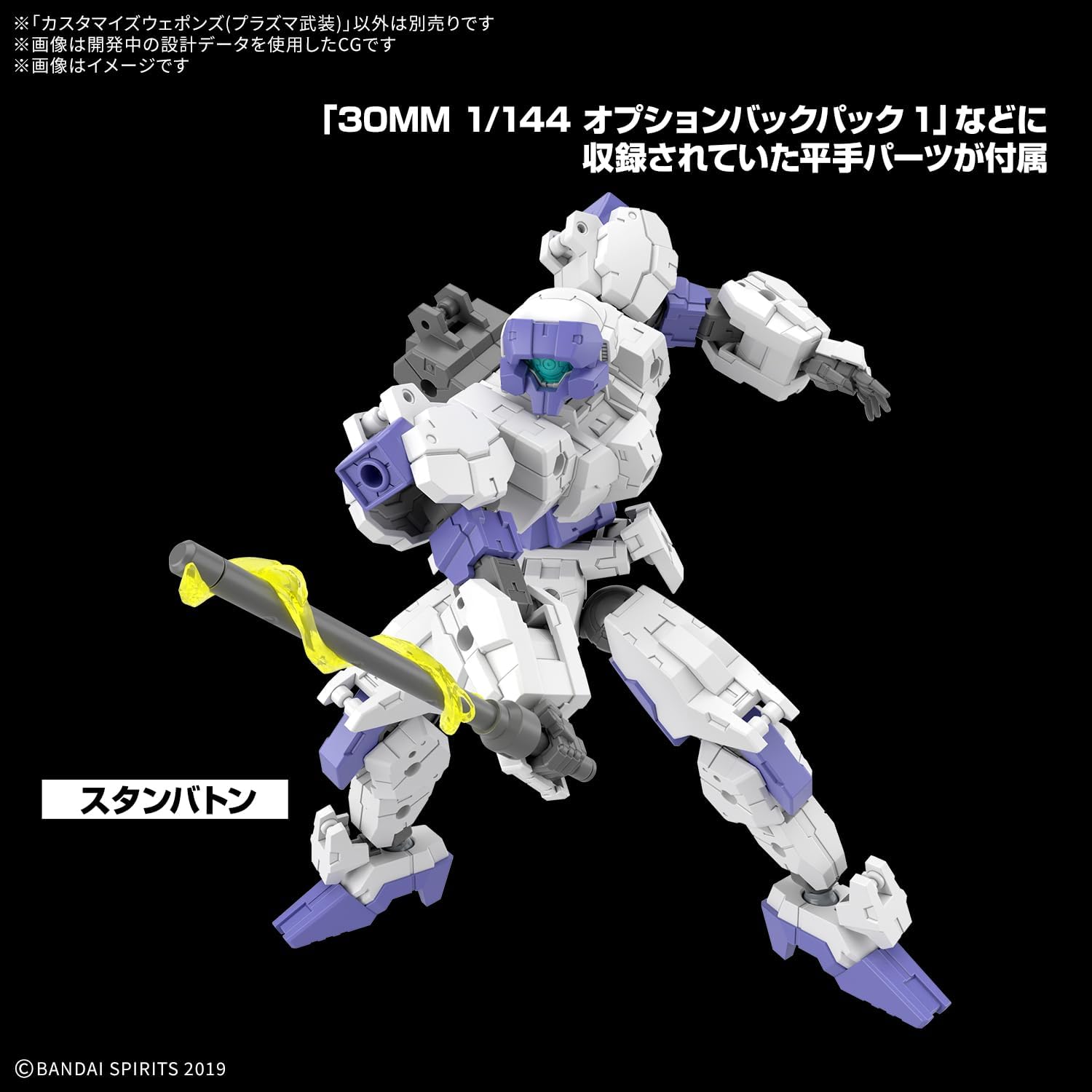 Bandai 30MM OW034 1/144 Customize Weapons (Plasma Weapons) - BanzaiHobby