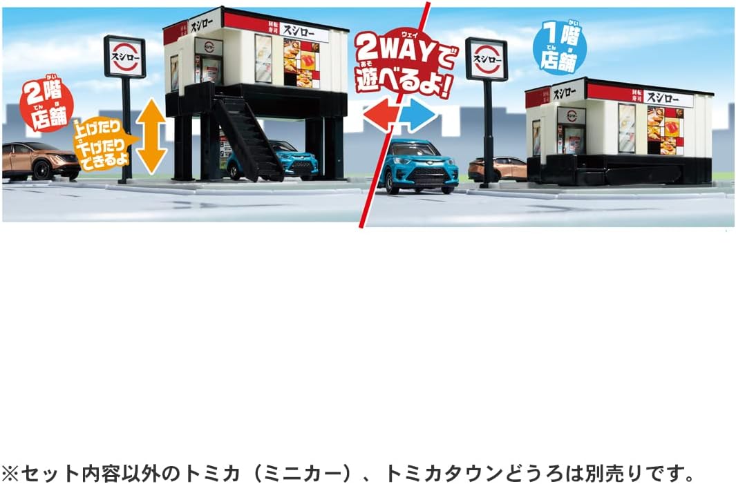 Tomica Town Conveyor Belt Sushi Sushiro