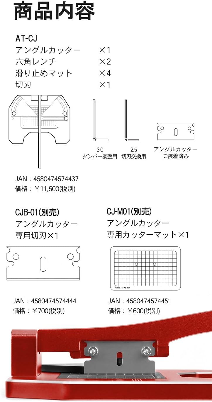 Plamokojo AT-CJ Angle Cutter - BanzaiHobby