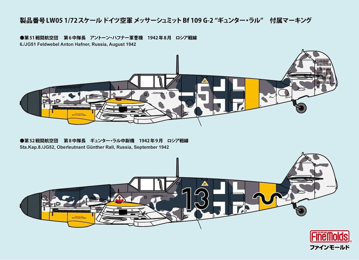 Fine Molds LW05 1/72 Messerschmitt Bf 109 G-2 Gunther Rall - Fine Molds Banzai Hobby