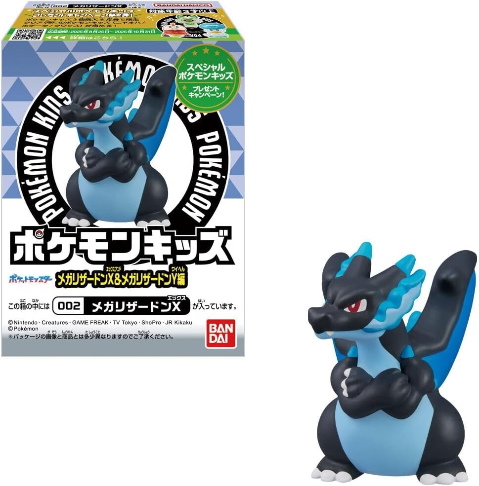 Bandai Pokemon Kids Mega Charizard X & Mega Charizard Y (set of 24) - BanzaiHobby