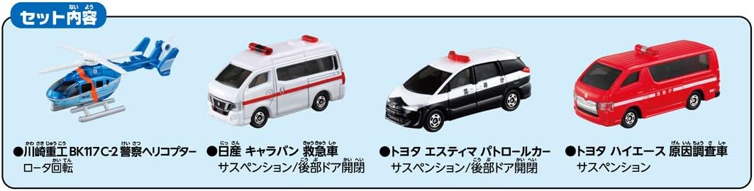 Tomica World Dispatch! Emergency Vehicle Set