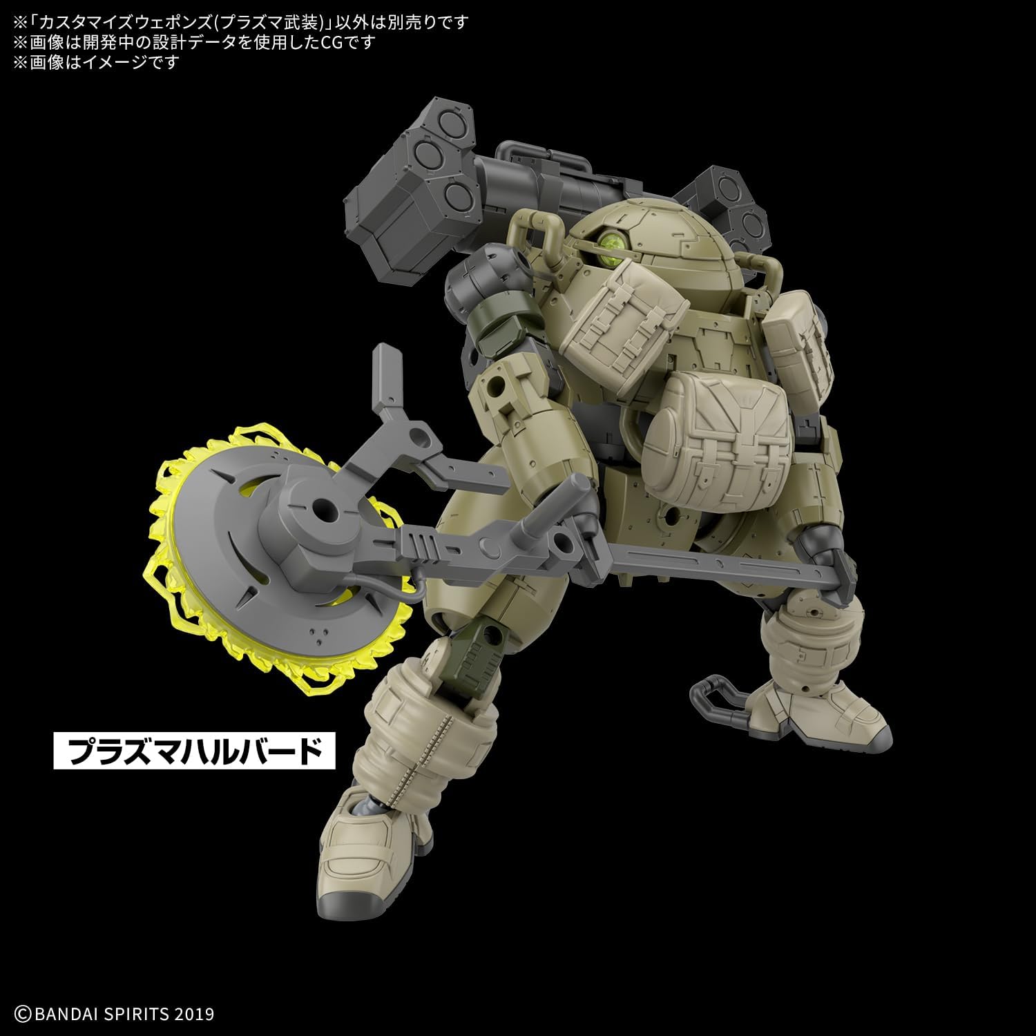 Bandai 30MM OW034 1/144 Customize Weapons (Plasma Weapons) - BanzaiHobby