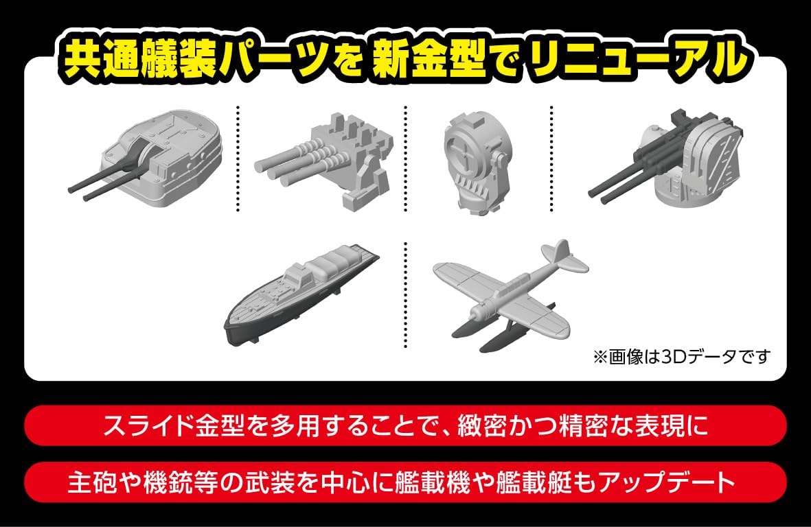 Aoshima 1/700 Full Hull Model IJN Battleship Fuso 1944 (with Metal Barrel) - Aoshima Banzai Hobby