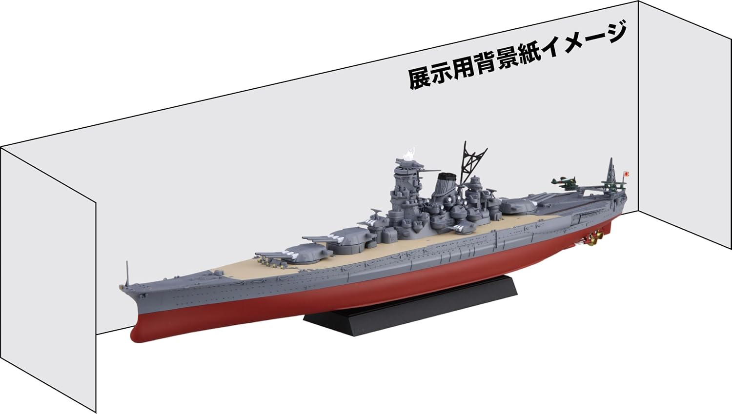 Fujimi 1/700 Ship NEXT Series No.14 EX-1 Japanese Navy Battleship Yamato 1941/Commemorative Package - BanzaiHobby
