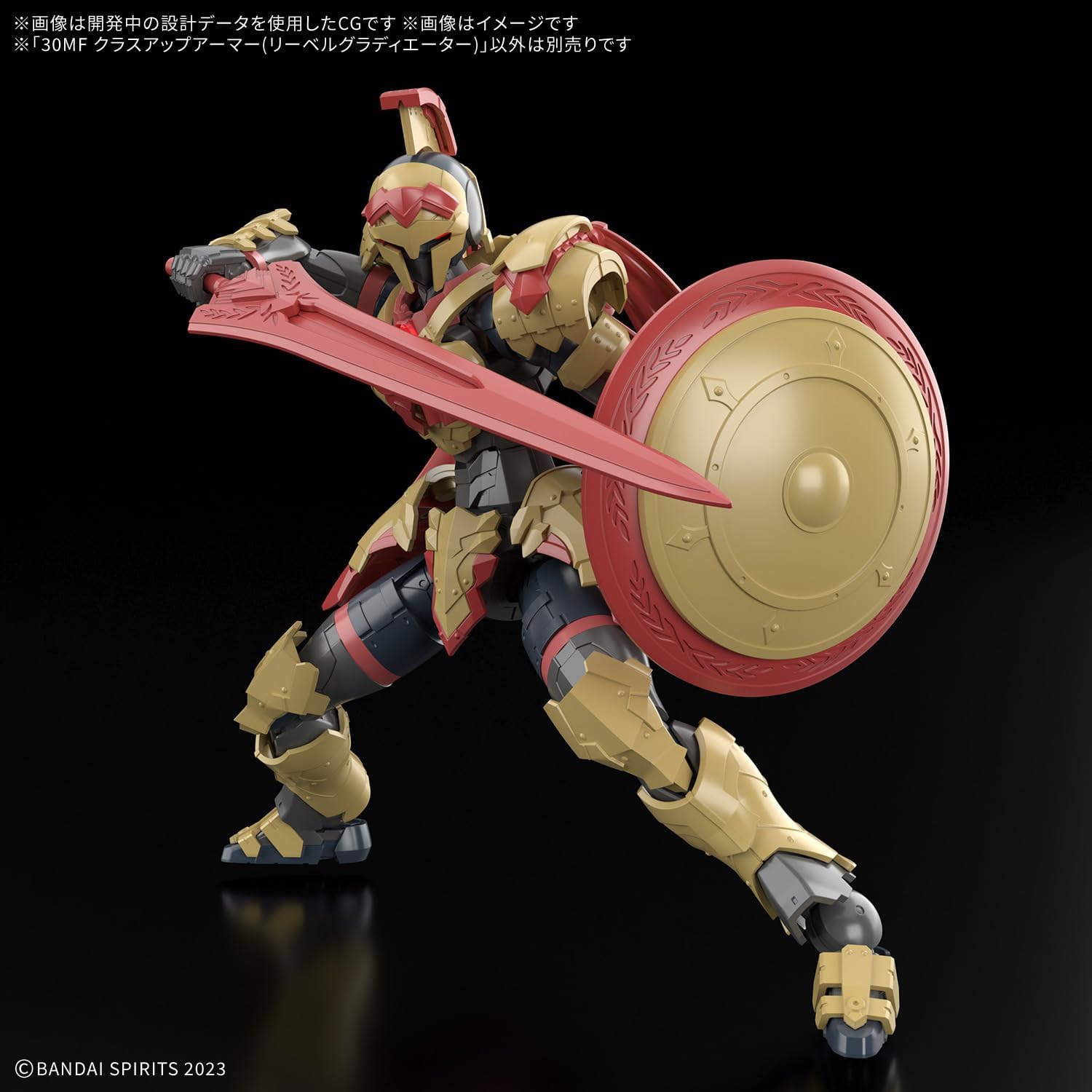Bandai 30MF Class Up Armor Liber Gladiator