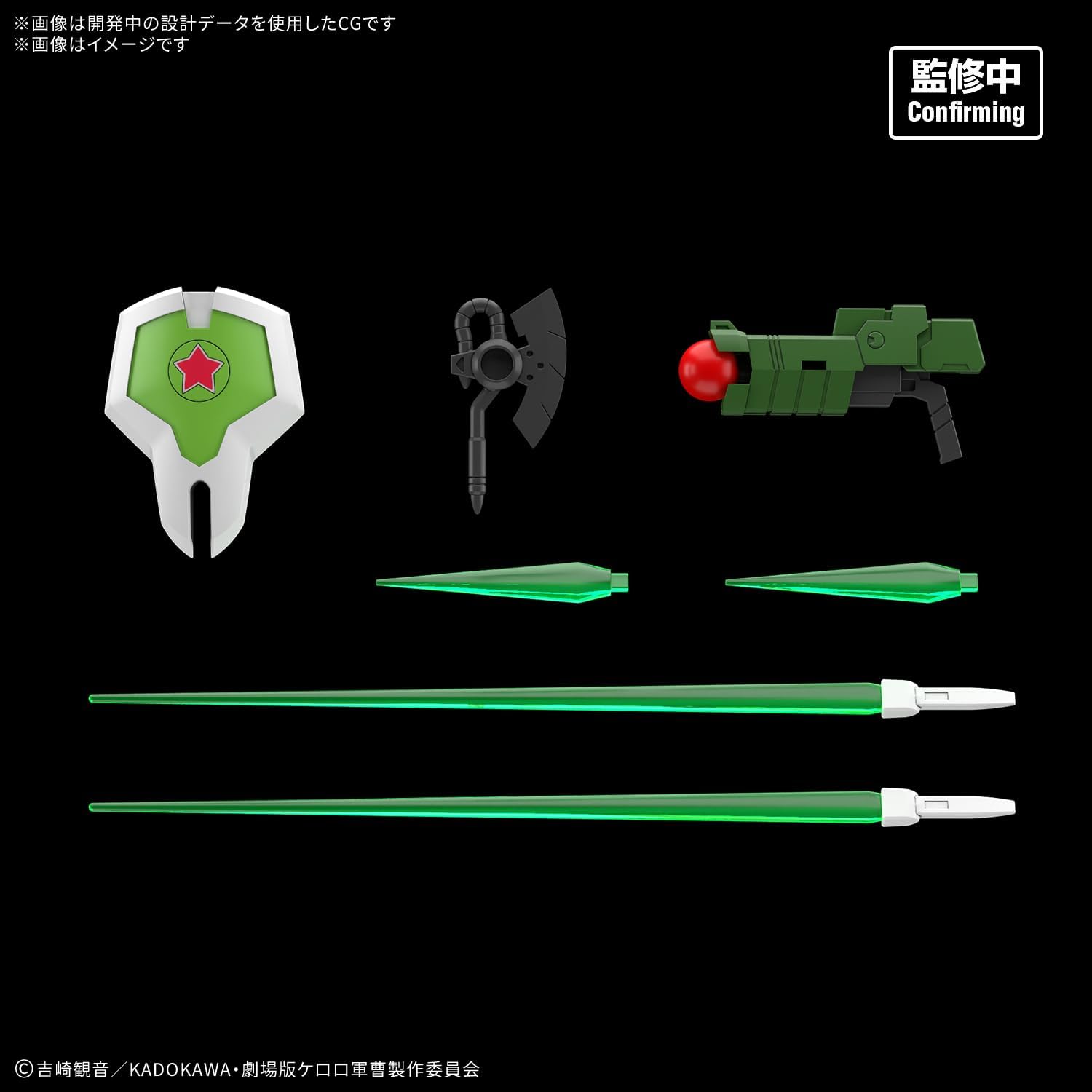 Bandai HG New Keroro Robo - BanzaiHobby