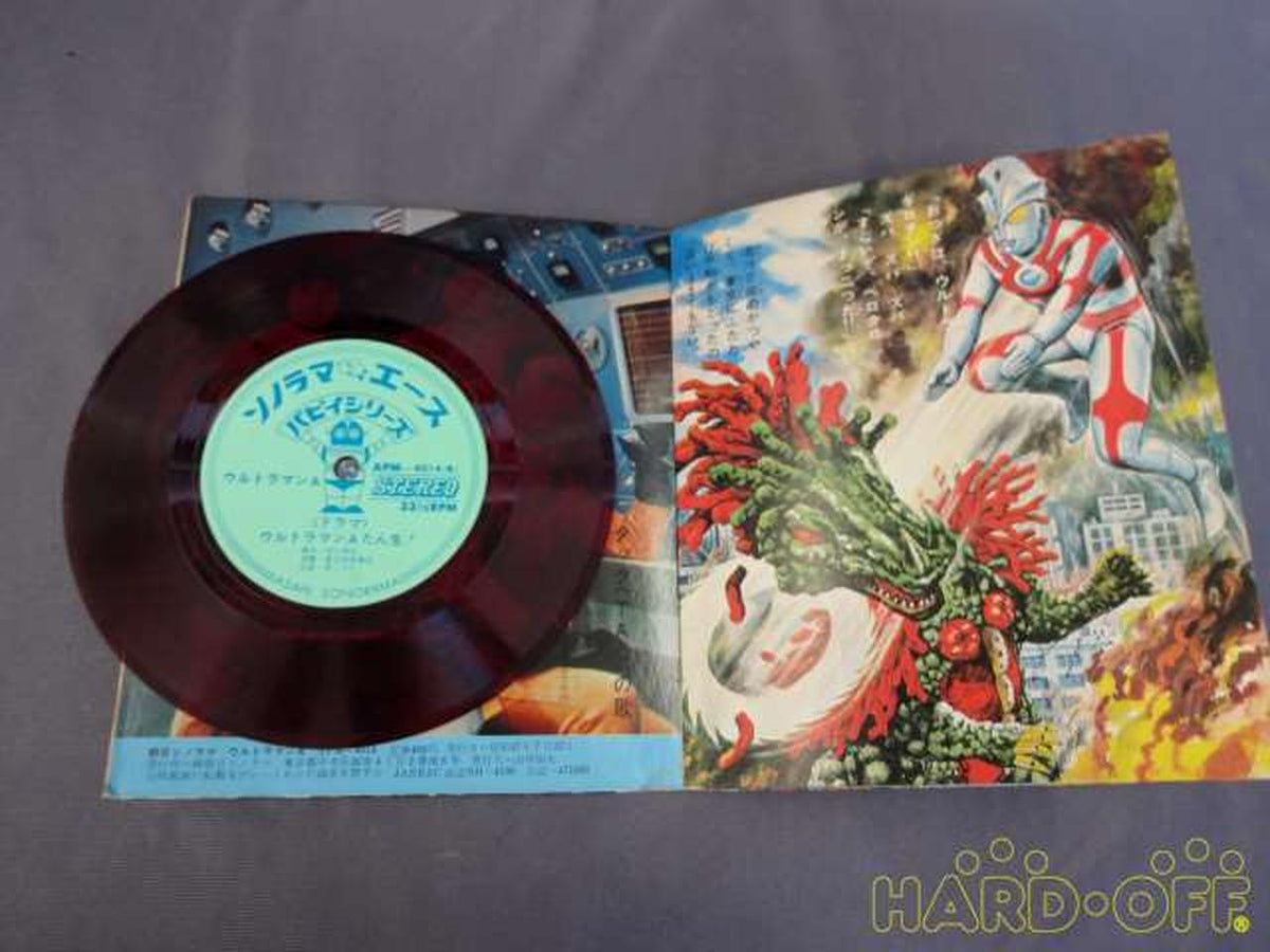 Elm Japanese Music Ultraman A Set
