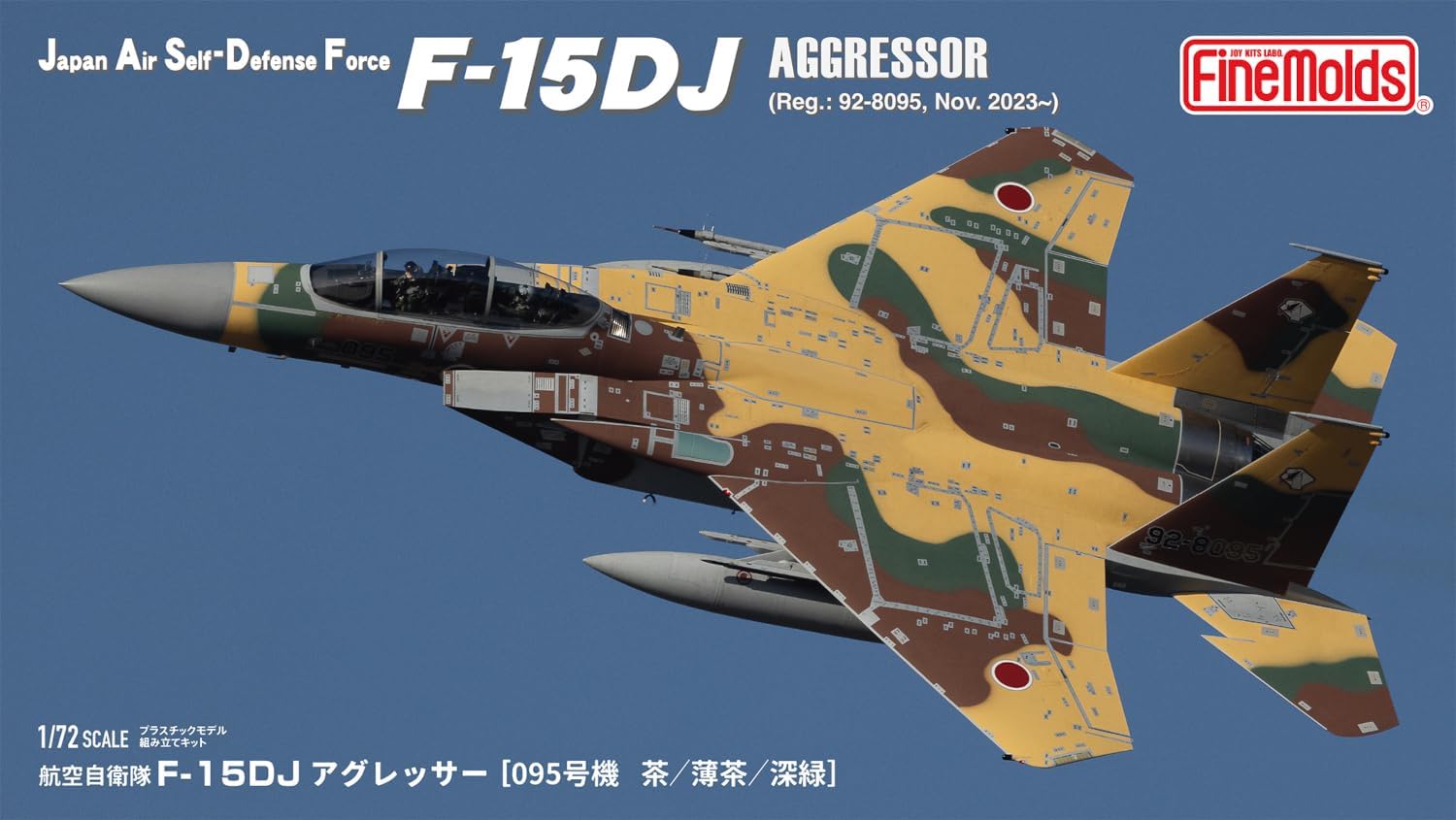 Fine Molds FK01 1/72 Special Marking Series Air Self-Defense Force F-15DJ Aggressor 095 Brown / Dark Green Plastic Model - BanzaiHobby
