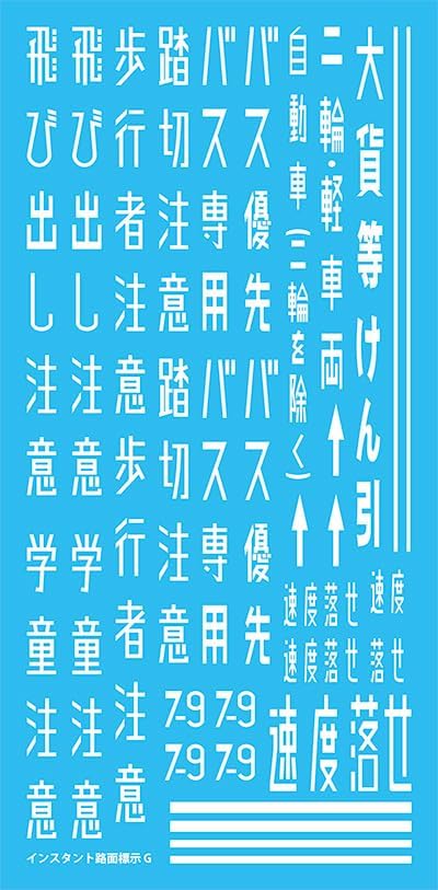 TGW IL-07 N Gauge NEW Instant Road Marking G - BanzaiHobby