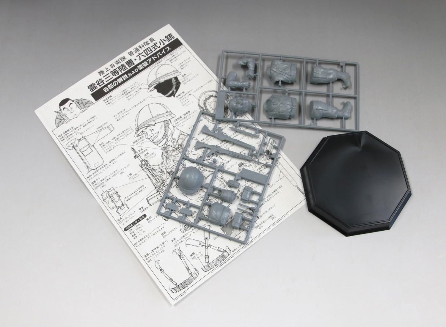 FineMolds FT07 1/12 World Fighter Collection Ground Self-Defense Force General Service Members Kumoya Sango & Type 64 Rifle - BanzaiHobby